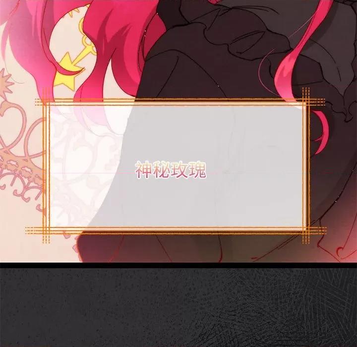危险的亲密爱人 危险的亲密爱人第 45 话 第22页