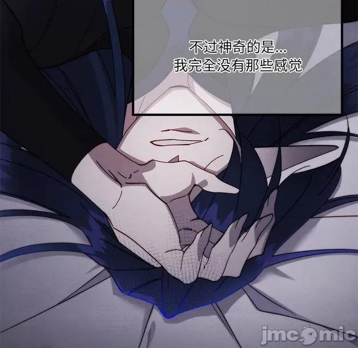 危险的亲密爱人 危险的亲密爱人第 45 话 第25页