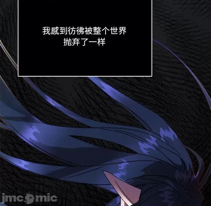 危险的亲密爱人 危险的亲密爱人第 45 话 第45页