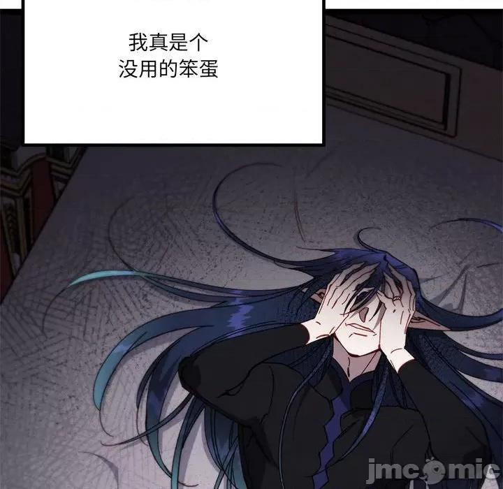 危险的亲密爱人 危险的亲密爱人第 45 话 第50页