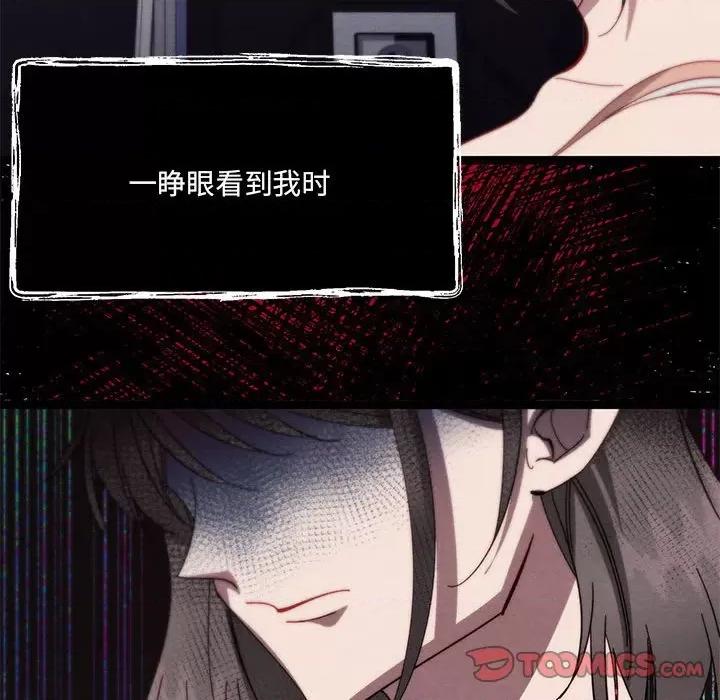 危险的亲密爱人 危险的亲密爱人第 45 话 第57页