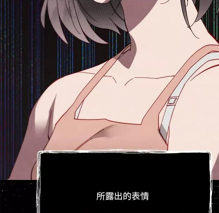危险的亲密爱人 危险的亲密爱人第 45 话 第58页