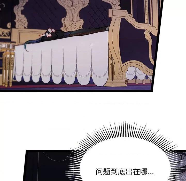 危险的亲密爱人 危险的亲密爱人第 45 话 第64页