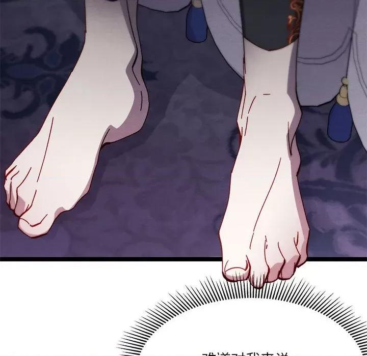 危险的亲密爱人 危险的亲密爱人第 45 话 第67页