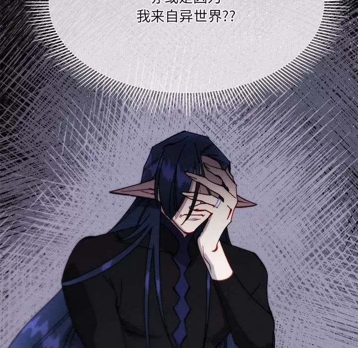 危险的亲密爱人 危险的亲密爱人第 45 话 第71页