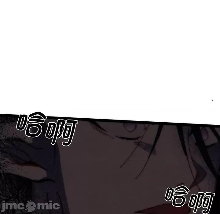 危险的亲密爱人 危险的亲密爱人第 45 话 第85页