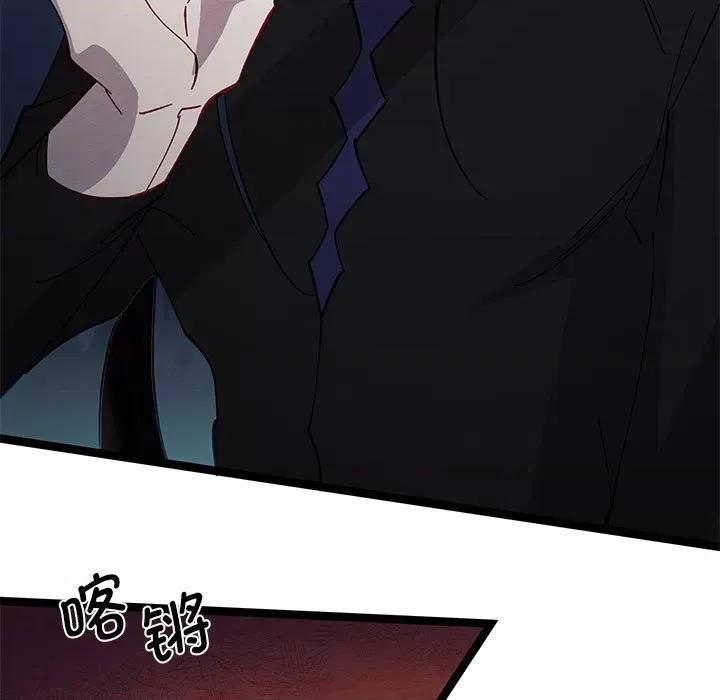 危险的亲密爱人 危险的亲密爱人第 45 话 第89页