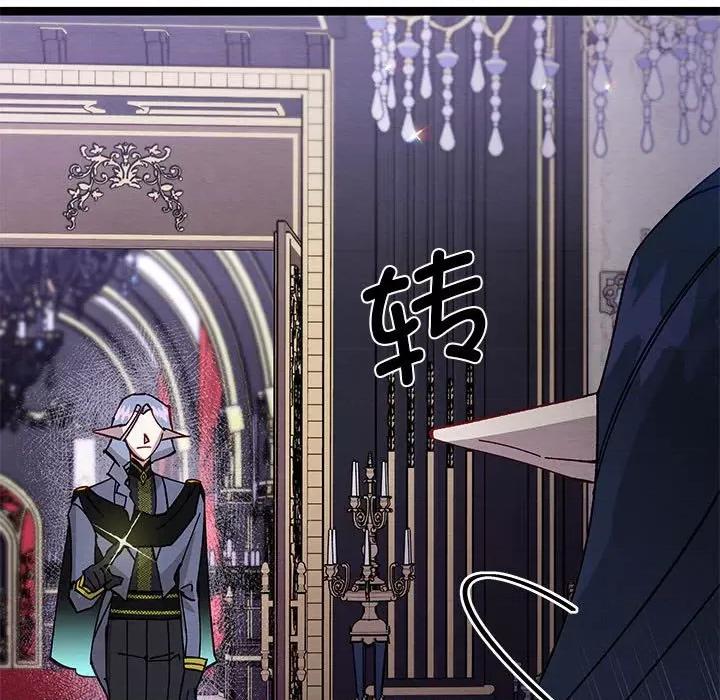 危险的亲密爱人 危险的亲密爱人第 45 话 第91页