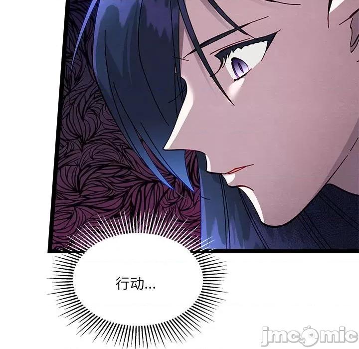 危险的亲密爱人 危险的亲密爱人第 45 话 第115页