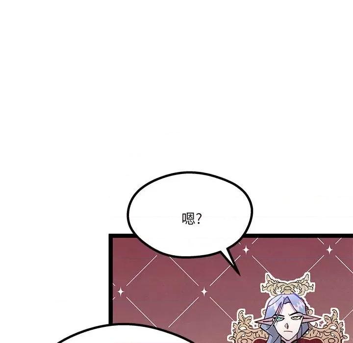 危险的亲密爱人 危险的亲密爱人第 45 话 第118页