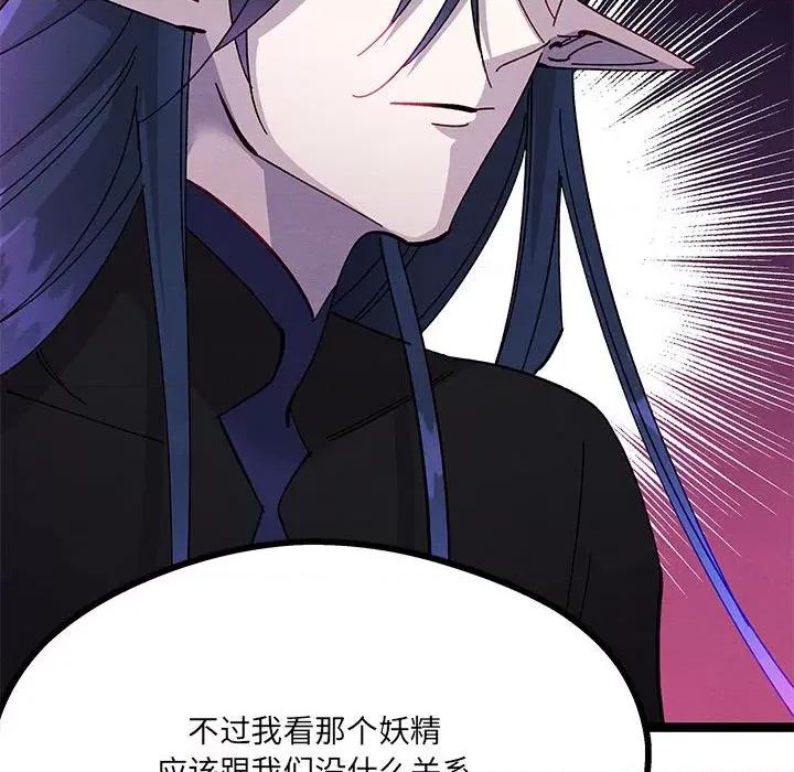 危险的亲密爱人 危险的亲密爱人第 45 话 第128页