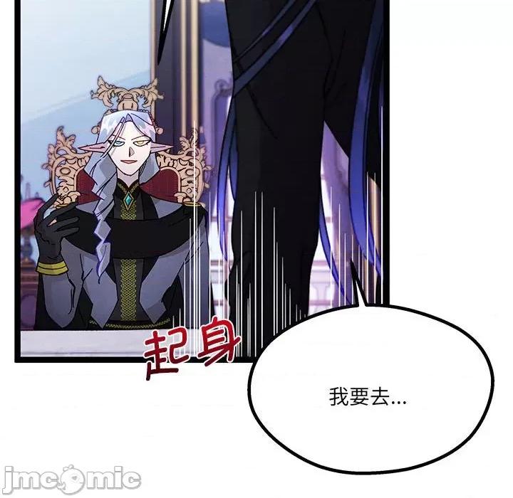 危险的亲密爱人 危险的亲密爱人第 45 话 第130页