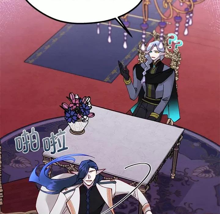危险的亲密爱人 危险的亲密爱人第 45 话 第132页