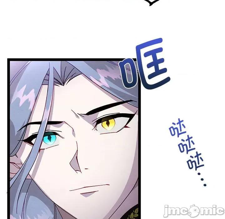 危险的亲密爱人 危险的亲密爱人第 45 话 第140页
