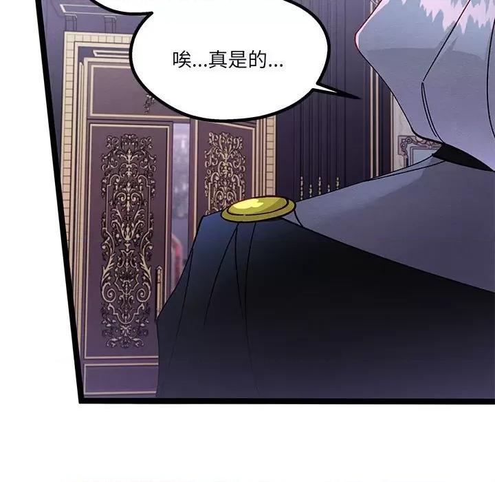 危险的亲密爱人 危险的亲密爱人第 45 话 第142页