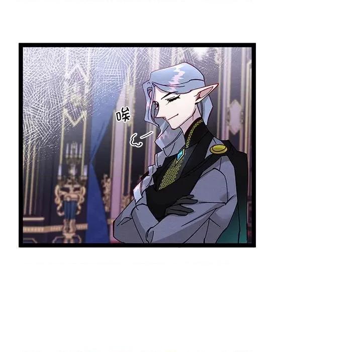 危险的亲密爱人 危险的亲密爱人第 45 话 第149页