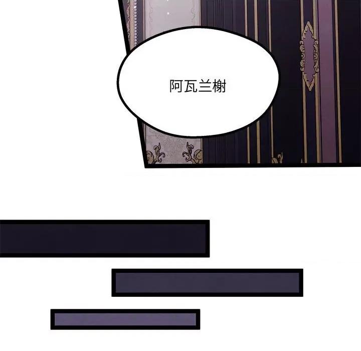 危险的亲密爱人 危险的亲密爱人第 45 话 第151页