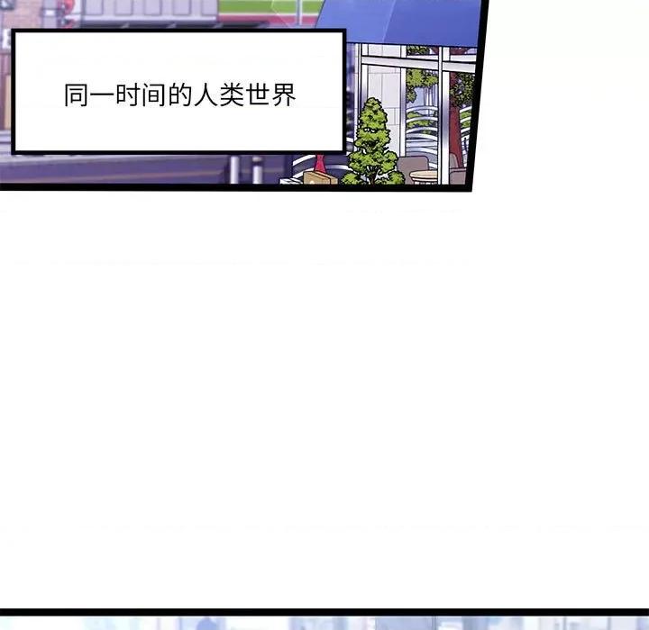 危险的亲密爱人 危险的亲密爱人第 45 话 第154页