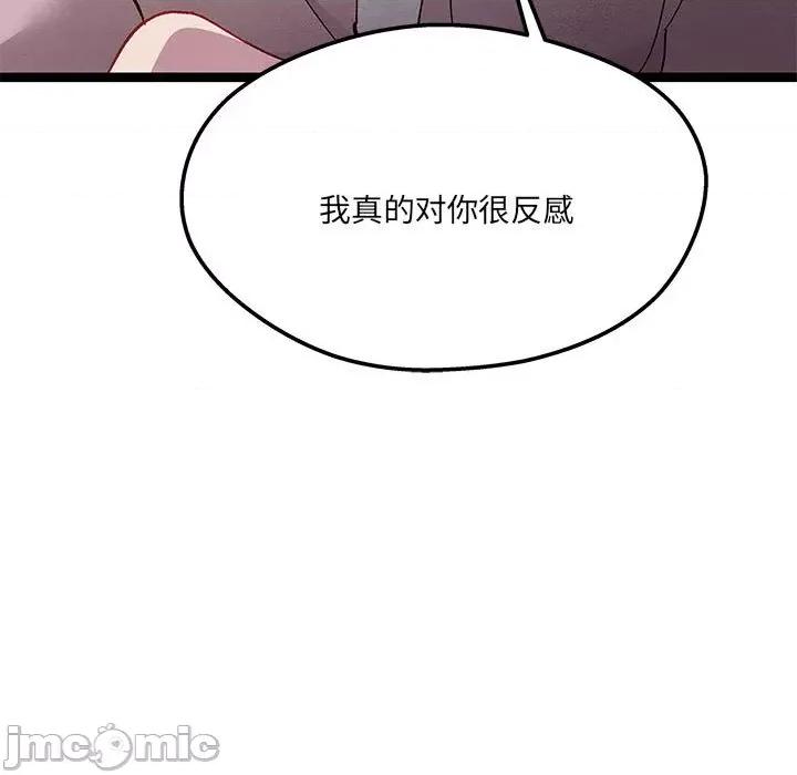 危险的亲密爱人 危险的亲密爱人第 45 话 第160页