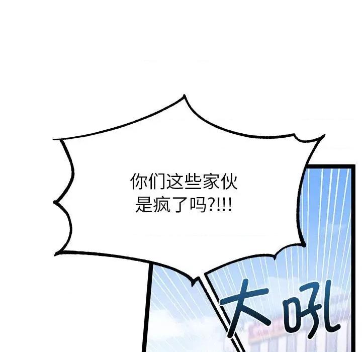 危险的亲密爱人 危险的亲密爱人第 47 话 第16页