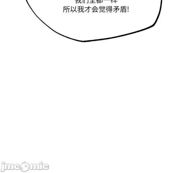 危险的亲密爱人 危险的亲密爱人第 47 话 第30页