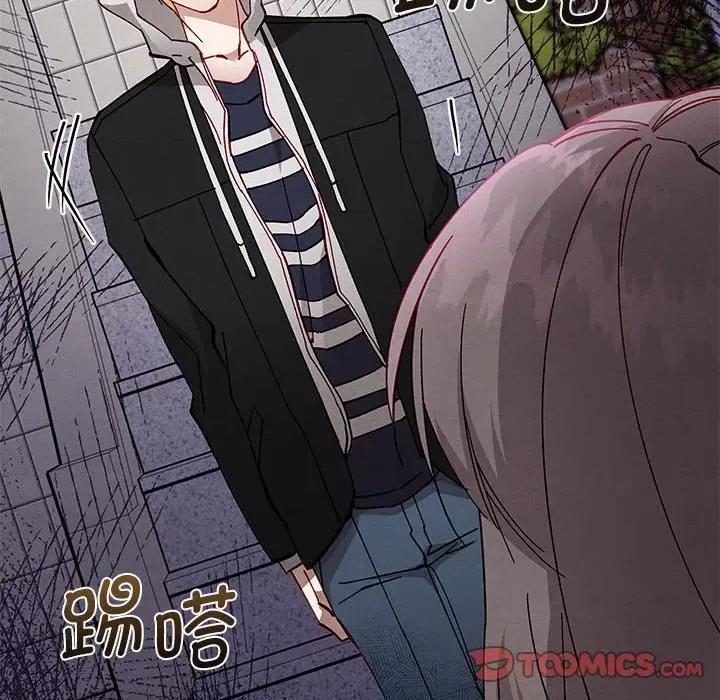 危险的亲密爱人 危险的亲密爱人第 47 话 第33页