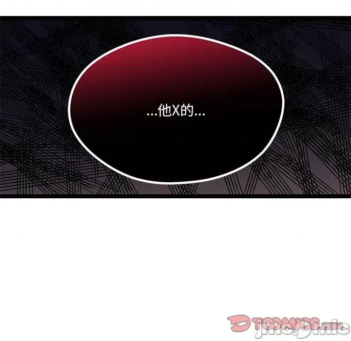 危险的亲密爱人 危险的亲密爱人第 47 话 第45页