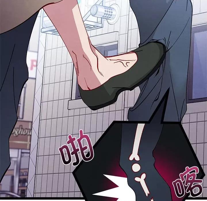 危险的亲密爱人 危险的亲密爱人第 47 话 第52页