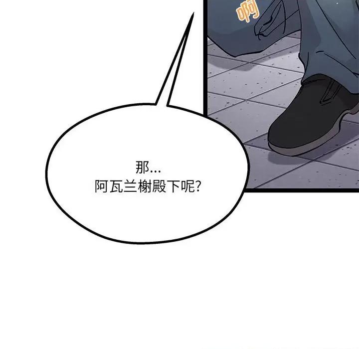 危险的亲密爱人 危险的亲密爱人第 47 话 第64页