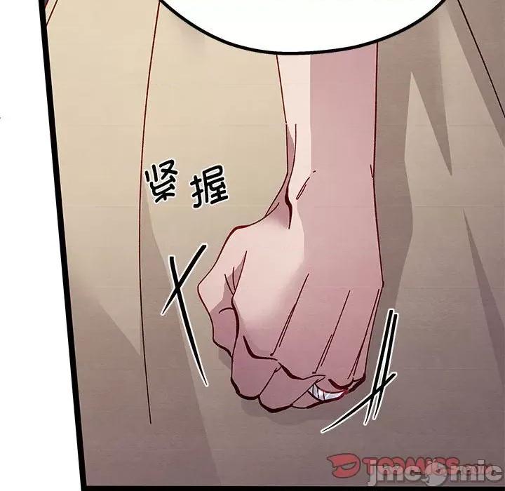危险的亲密爱人 危险的亲密爱人第 47 话 第75页