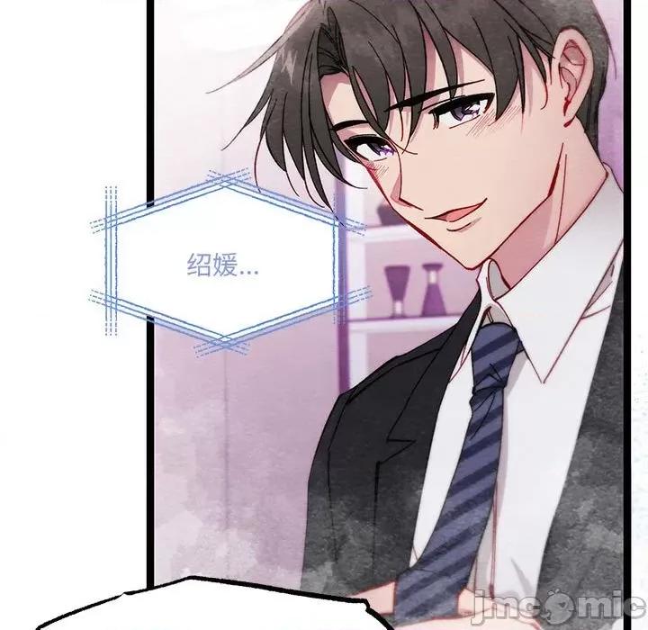 危险的亲密爱人 危险的亲密爱人第 47 话 第100页