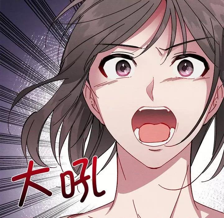 危险的亲密爱人 危险的亲密爱人第 47 话 第106页