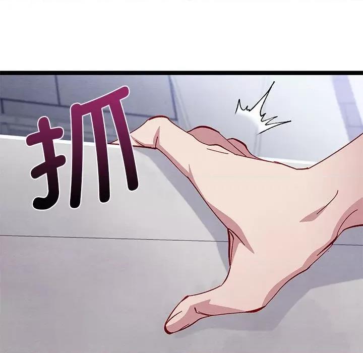 危险的亲密爱人 危险的亲密爱人第 47 话 第113页