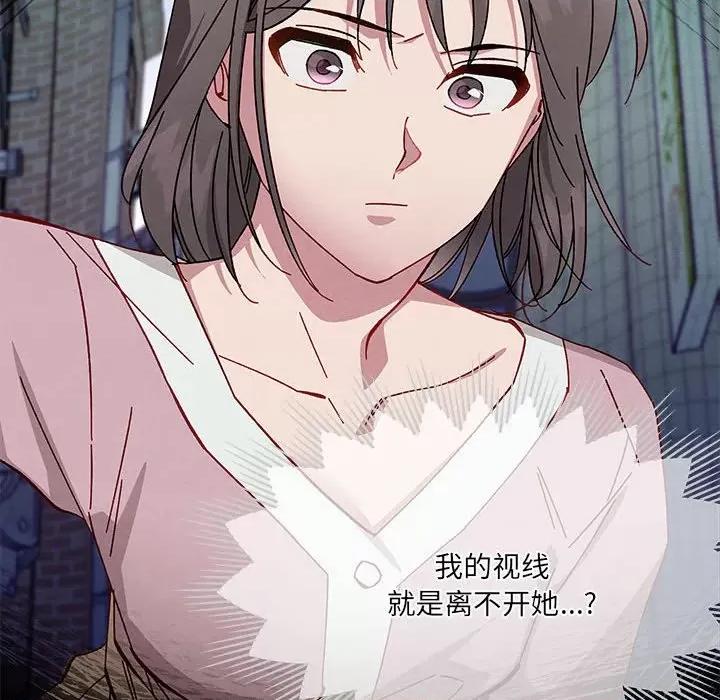 危险的亲密爱人 危险的亲密爱人第 47 话 第124页