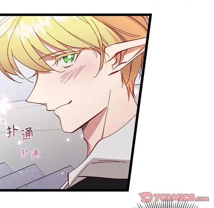 危险的亲密爱人 危险的亲密爱人第 47 话 第141页