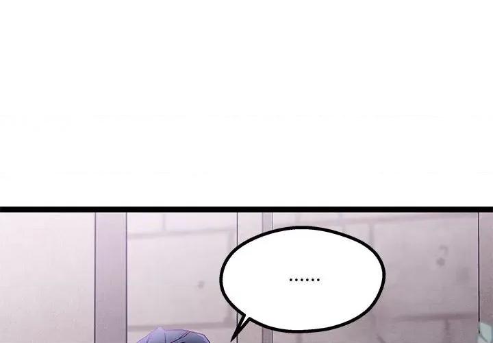 危险的亲密爱人 危险的亲密爱人第 48 话 第4页