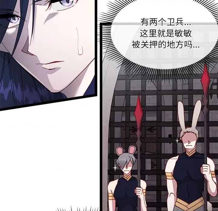 危险的亲密爱人 危险的亲密爱人第 48 话 第7页
