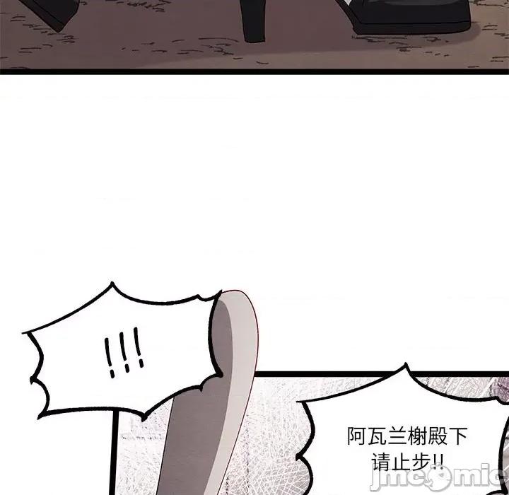 危险的亲密爱人 危险的亲密爱人第 48 话 第10页