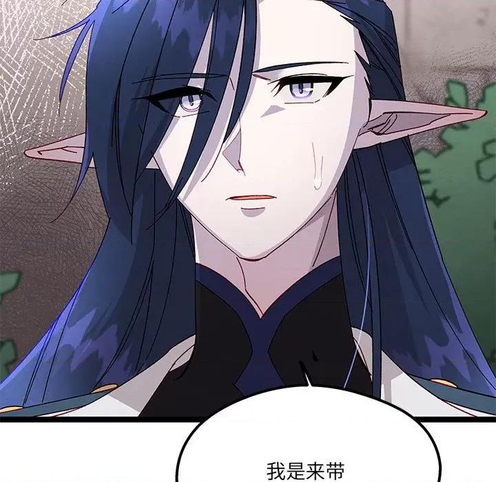 危险的亲密爱人 危险的亲密爱人第 48 话 第13页