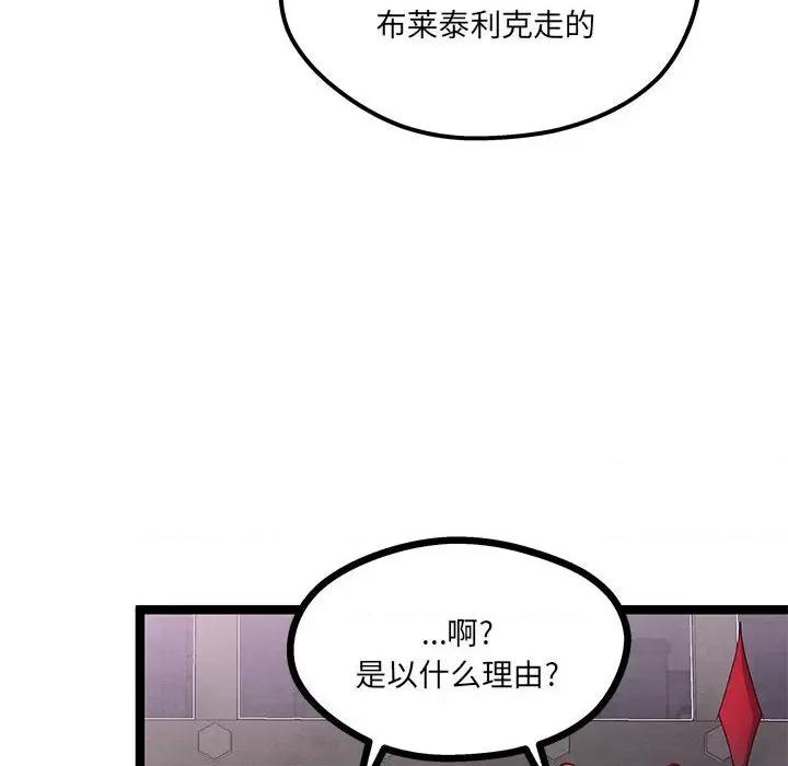 危险的亲密爱人 危险的亲密爱人第 48 话 第14页