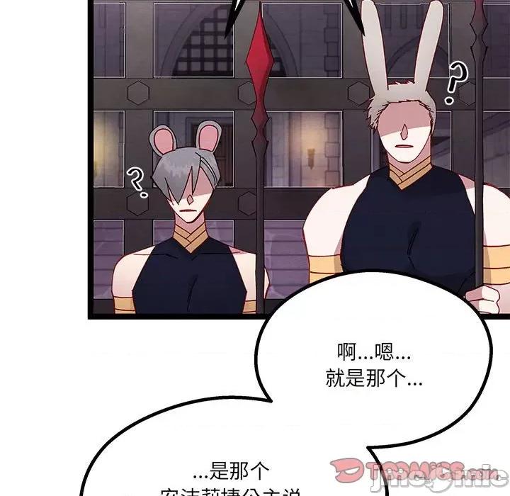 危险的亲密爱人 危险的亲密爱人第 48 话 第15页