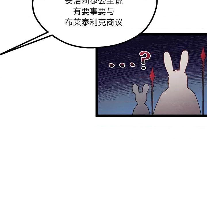 危险的亲密爱人 危险的亲密爱人第 48 话 第16页