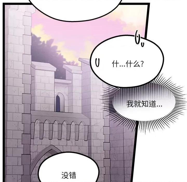 危险的亲密爱人 危险的亲密爱人第 48 话 第18页