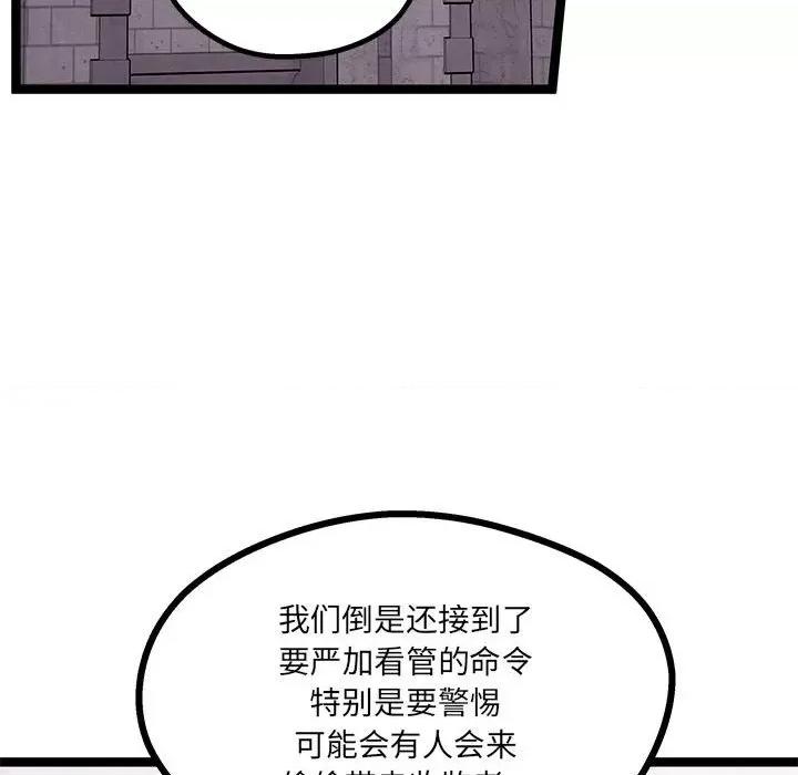 危险的亲密爱人 危险的亲密爱人第 48 话 第19页