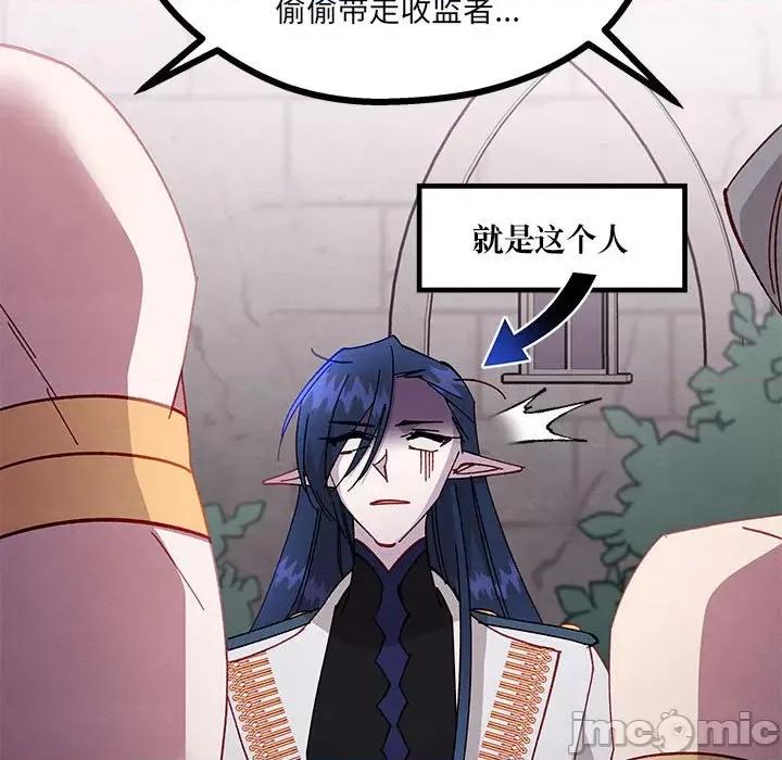 危险的亲密爱人 危险的亲密爱人第 48 话 第20页