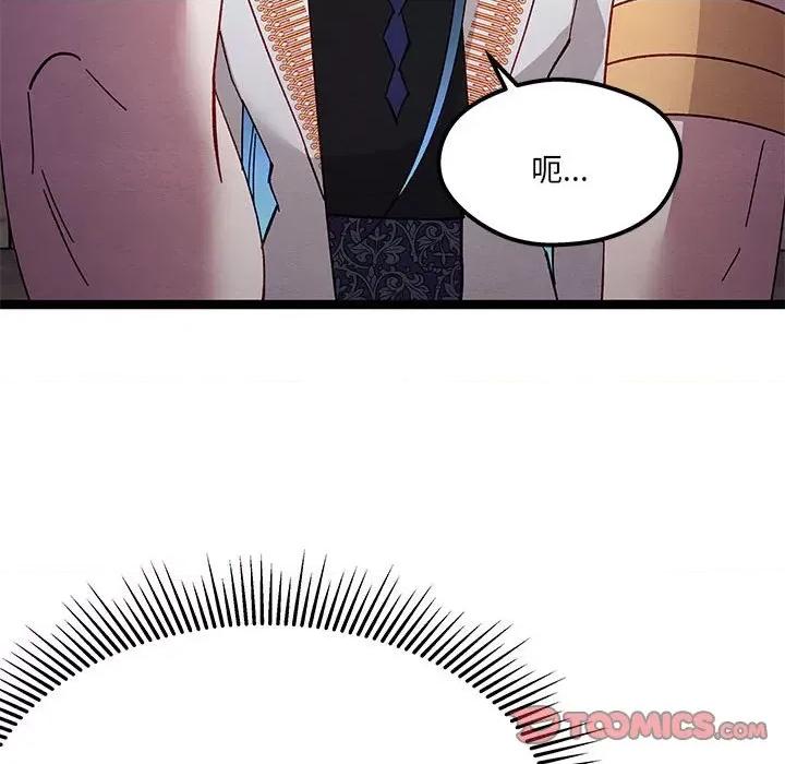危险的亲密爱人 危险的亲密爱人第 48 话 第21页