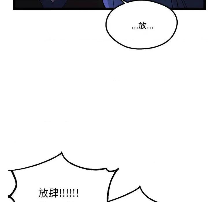 危险的亲密爱人 危险的亲密爱人第 48 话 第24页
