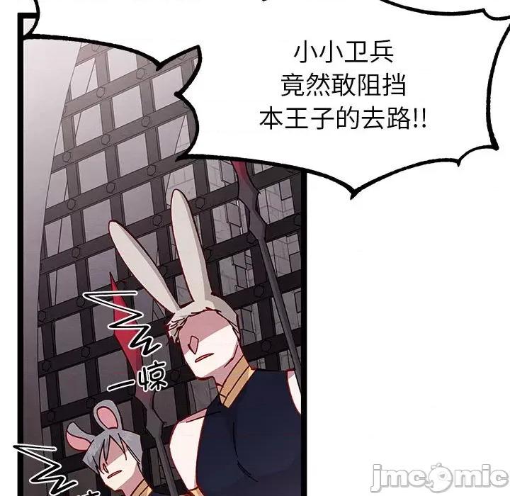 危险的亲密爱人 危险的亲密爱人第 48 话 第25页