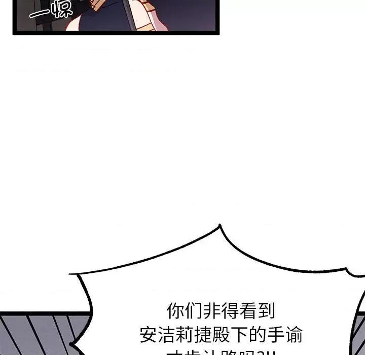 危险的亲密爱人 危险的亲密爱人第 48 话 第26页