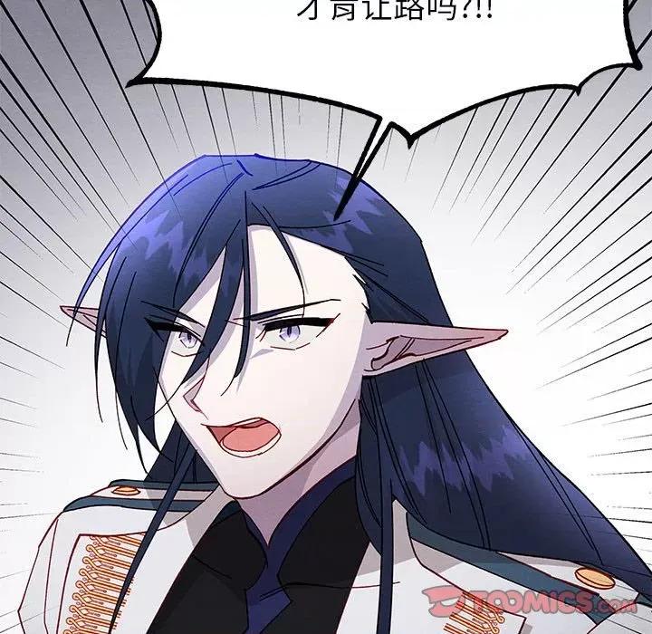 危险的亲密爱人 危险的亲密爱人第 48 话 第27页